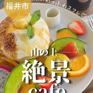 🌿山の上-絶景-cafe🌿

足羽山テラスでは店内・テラス席から四季折々の絶景を望み
🍕店内で生地からのばして石窯で焼く本格ピザ
🥞大人気のふわっふわなスフレパンケーキ
☕当店オリジナルブレンドのコーヒー
🥤夏にぴったりなフローズンみるく

などなど、様々なフードとドリンクで
皆さまをおもてなしいたします🌿

５月から始まったピクニックセットも
ご好評いただいております💓

▶ご予約の方は、前日の17:00までにお願いいたします✨
▶当日でもピクニックsetの空きがあればご利用可能です✨

皆様のお越しをお待ちしております♪

☕ 足羽山テラス
📍 福井県福井市足羽上町111
📞 0776-43-3730
🕰 10:00-17:00（L.O 16:30）
🗓 第３水曜日定休
＿＿＿＿＿＿＿＿＿＿＿＿

 #足羽山テラス
#福井カフェ
#福井ランチ
#福井グルメ