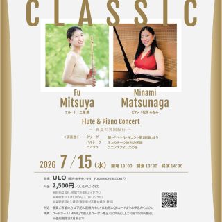 ♬6月開催情報♬

ULOでは毎月第3水曜日の定休日に、〈MONTHLY CLASSIC〉を開催しています！

6月（第15回目）は
ピアニスト 竹内真紀さんの公演となります。
 
日時：6月17日(水)  13:30〜14:30(Open13:00) 
会場：ULO（福井市中央1-3-5 ふくまちブロック1F） 
料金：2,500円(1ドリンク付き) 
 
※当日現金or PayPay払い
 
申込:まちづくり福井(0776-30-0330) 
 
次回は7月15日(水)13:30〜14:30 
フルーティスト 三屋風さんと、ピアニスト 松永みなみさんが出演予定です♫
 
#ULO 
#ulo 
#ウロ 
#福井 
#マンスリークラシック